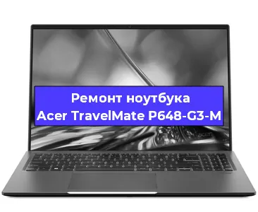 Замена жесткого диска на ноутбуке Acer TravelMate P648-G3-M в Воронеже